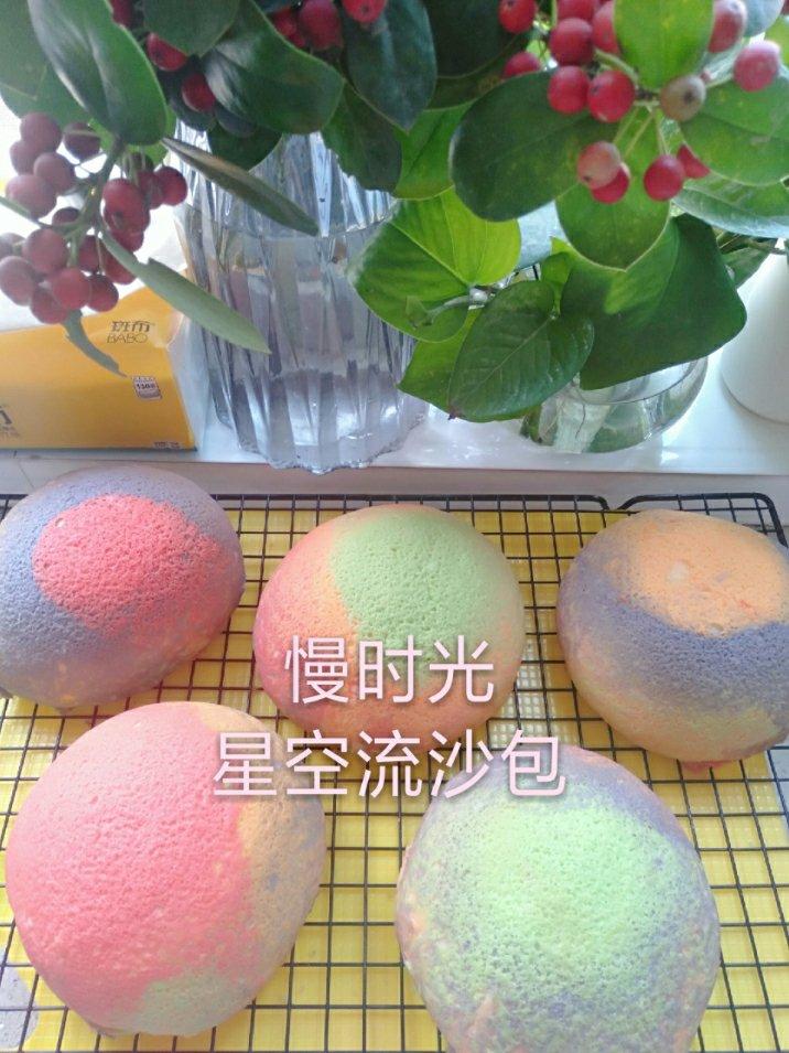 星空流沙包