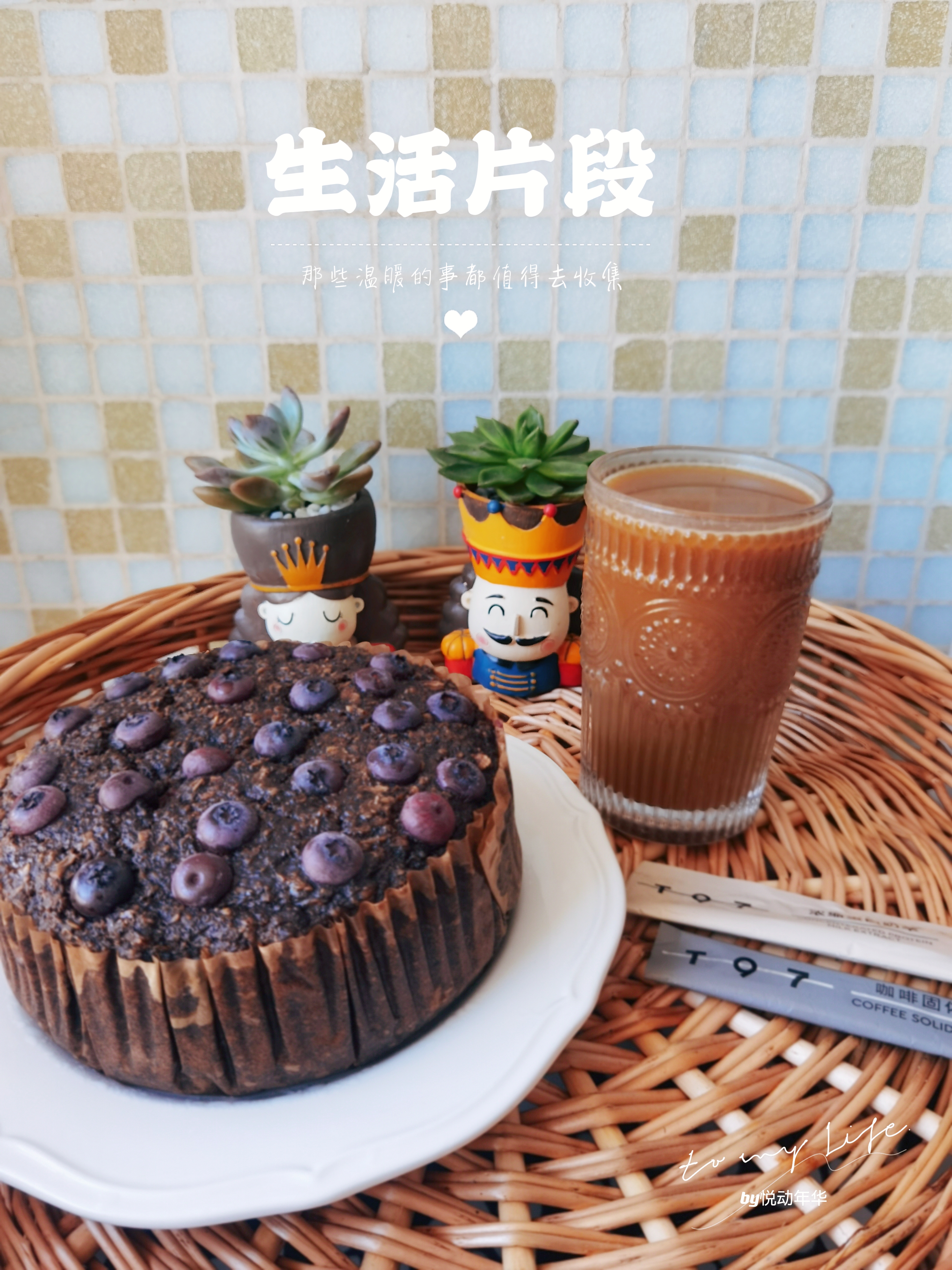 燕麦香蕉蓝莓黑巧蛋糕
