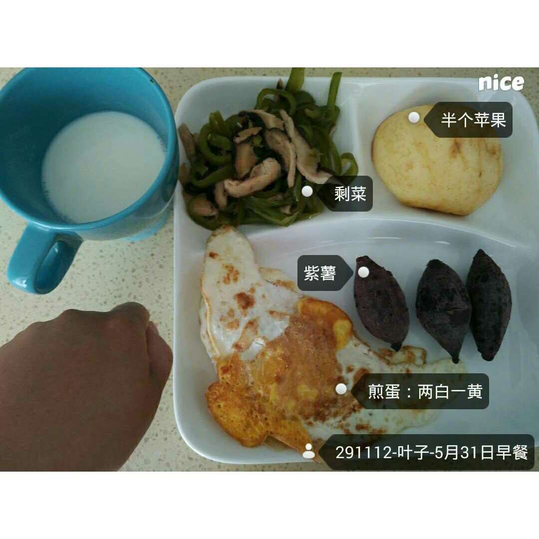 我的减肥之路——三餐
