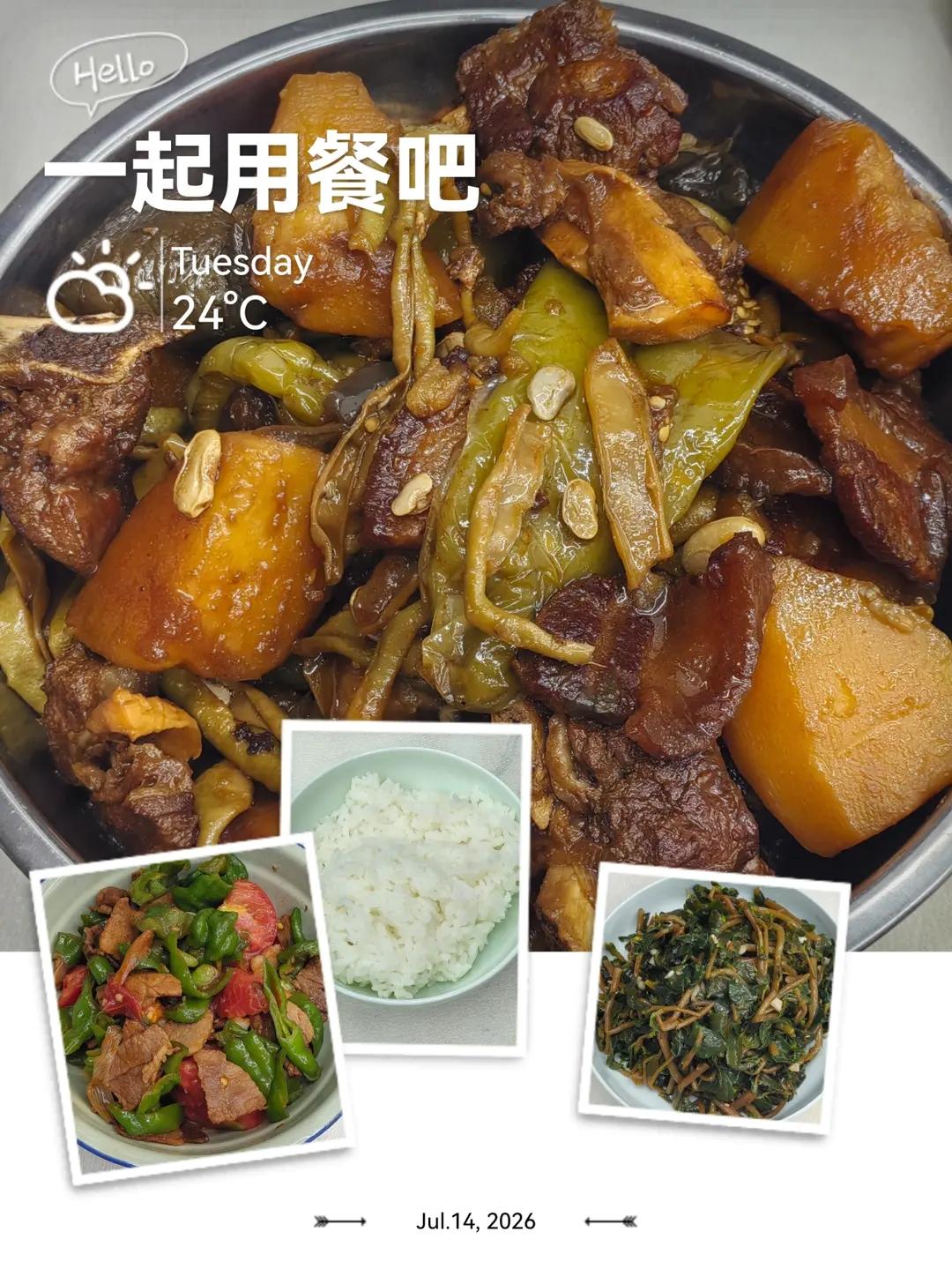 一起用餐吧—酱焖咸菜