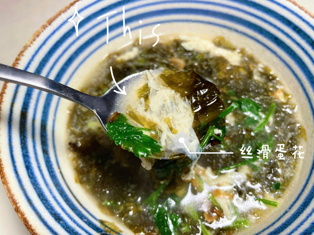 紫菜蛋汤