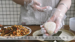 鸡米芽菜糙饭团（教你包日式三角饭团）的做法 步骤27