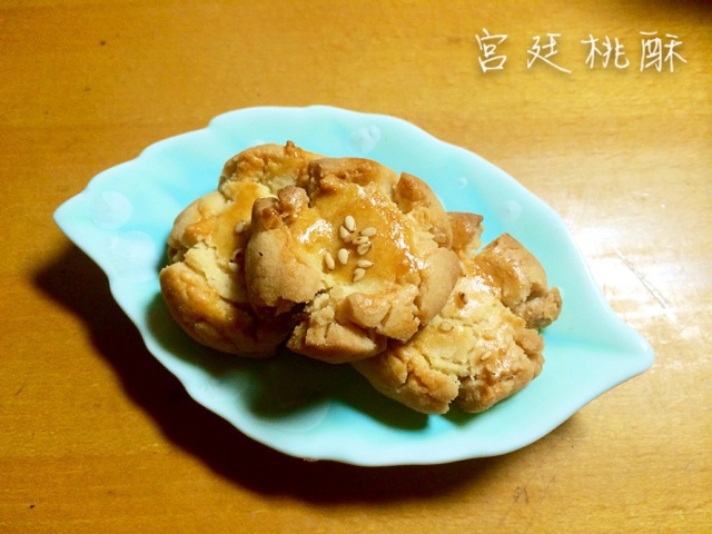 宫廷桃酥