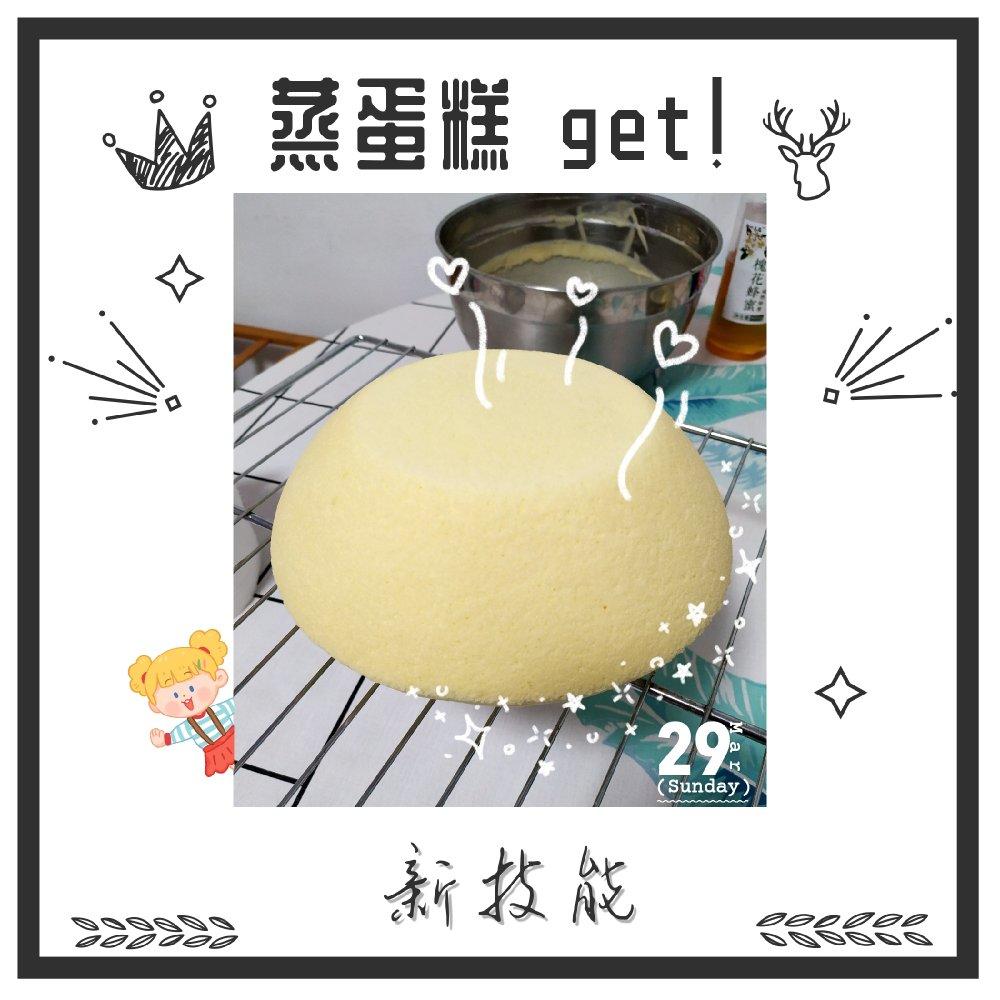 蒸蛋糕/蒸戚风~不上火！小朋友爱吃~
