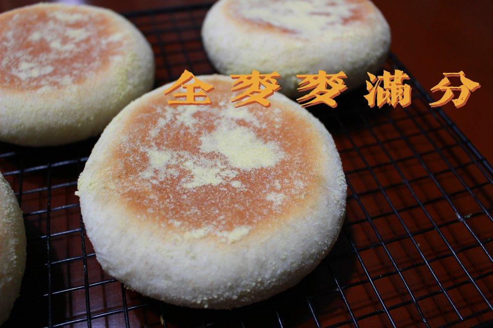 英式车轮饼 麦满分