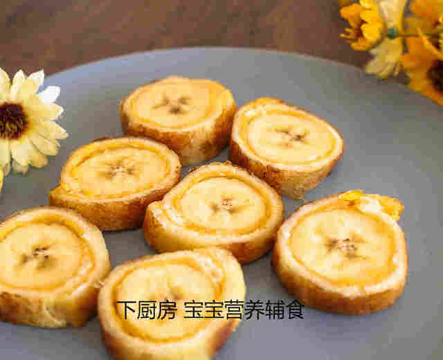 牛油果香蕉卷的做法