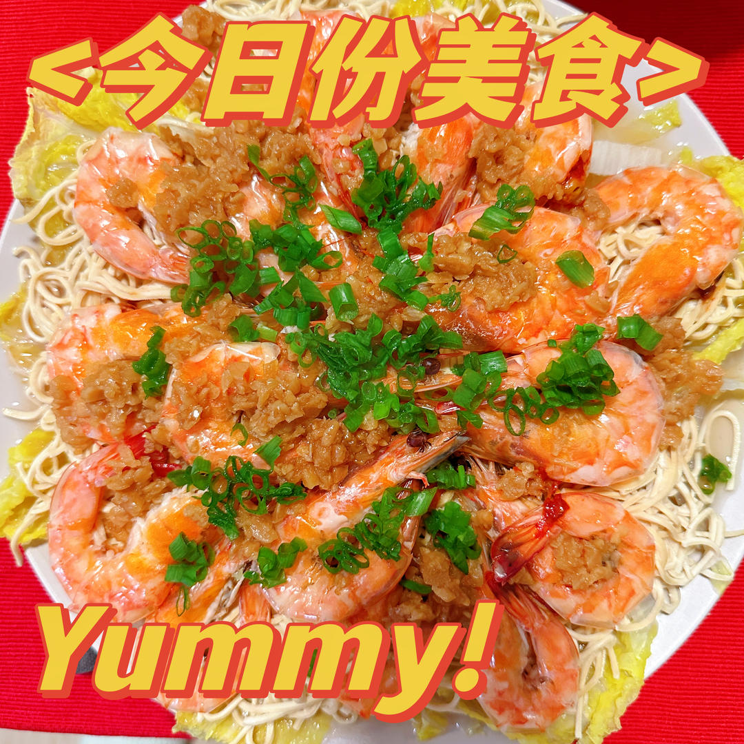 家乐食谱：蒜蓉虾球西兰花（腐乳红烧酱）