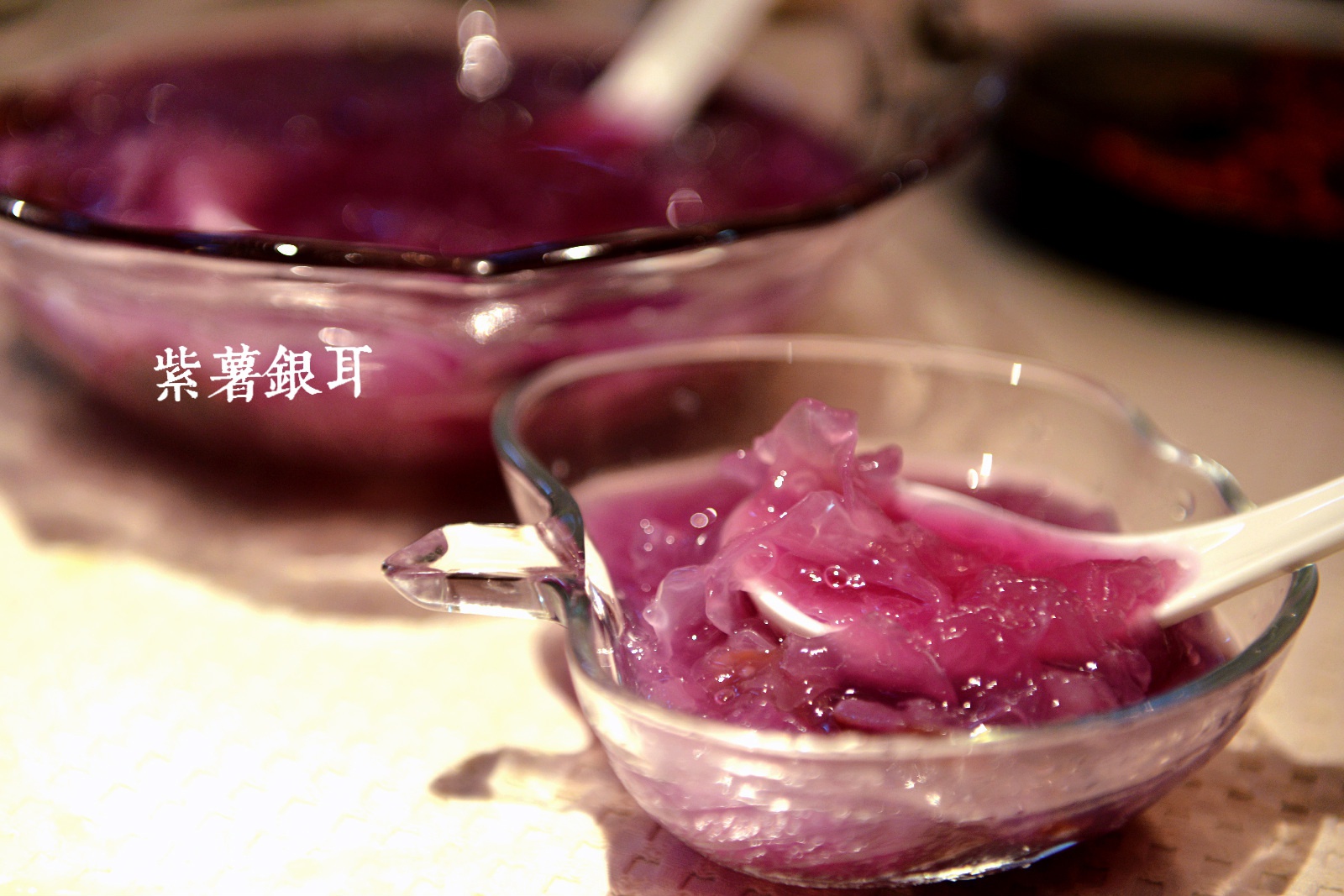 紫薯银耳汤