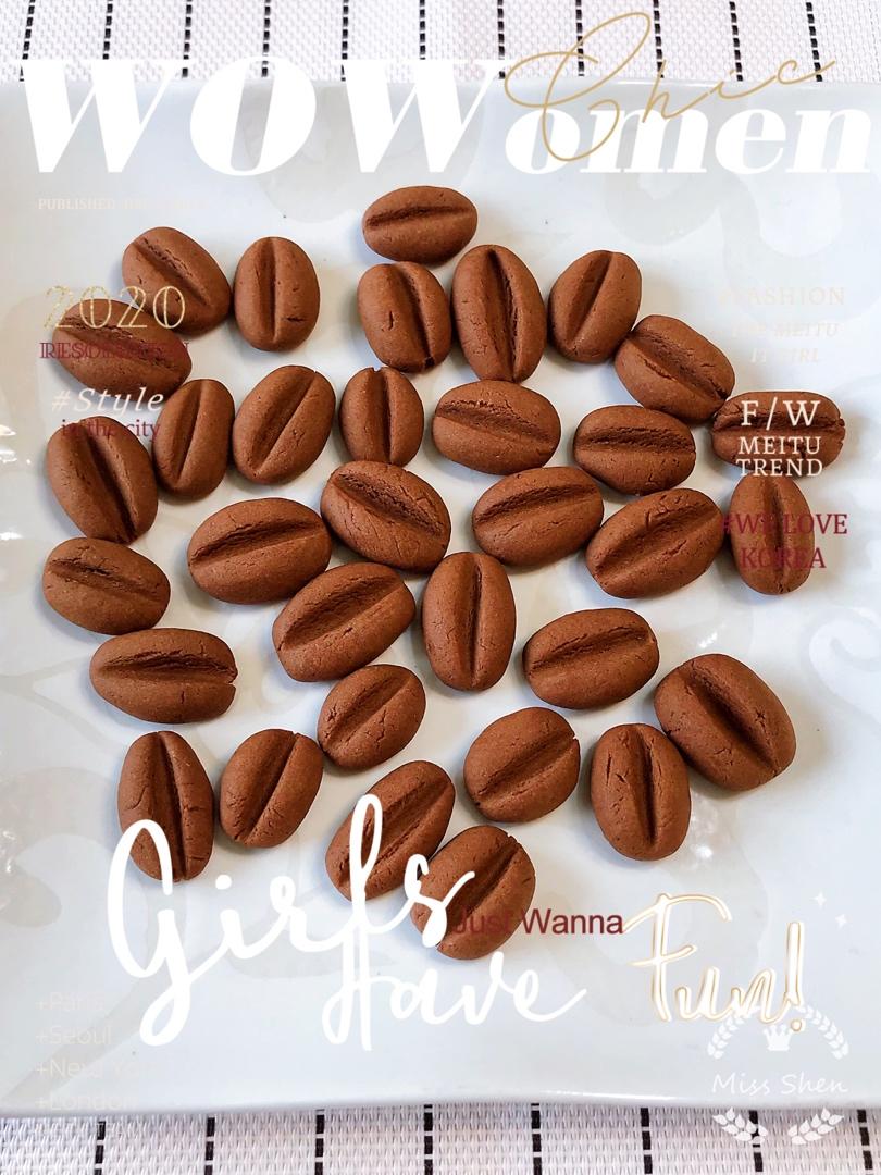 你在吃咖啡豆？不，是咖啡曲奇。来我们一起做以假乱真的咖啡豆！