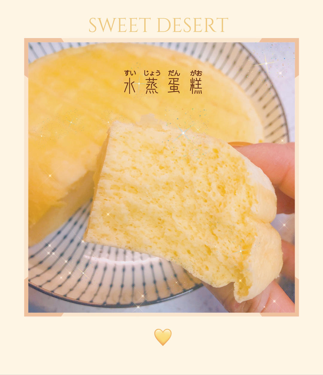 好吃不上火的宝宝辅食~蒸蛋糕