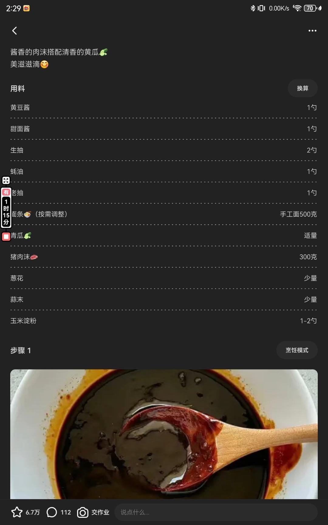 纯奶手撕吐司的做法 步骤1