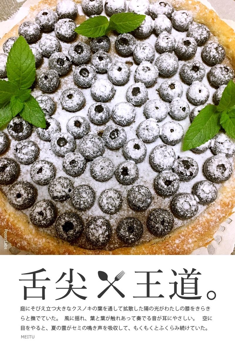 蓝莓派
