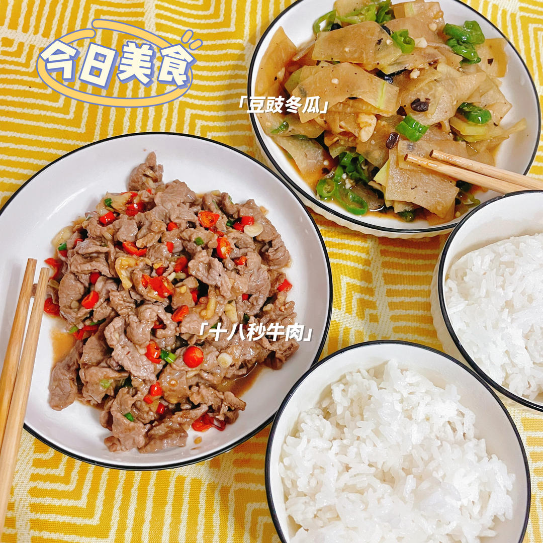 超级好吃的辣炒牛肉