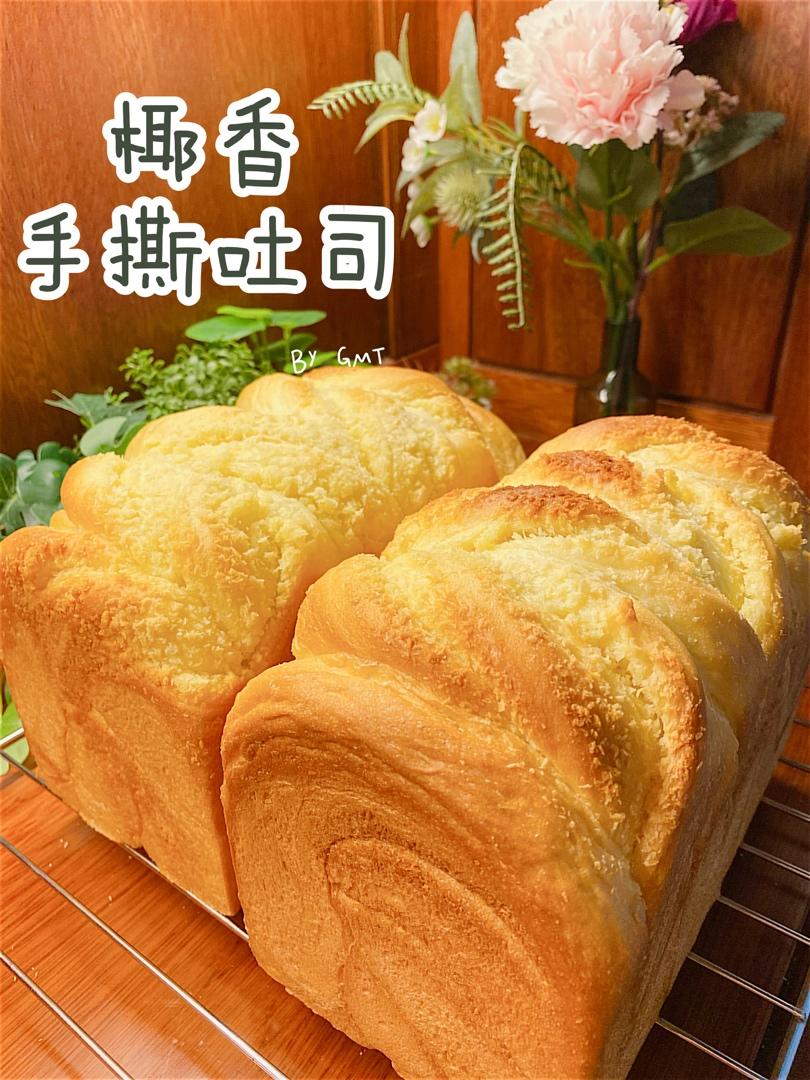 红糖燕麦手辫吐司