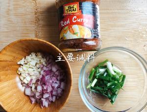 超香 独家！冬日里最fit的羊肉料理——泰式红咖喱羊肉煲的做法 步骤2
