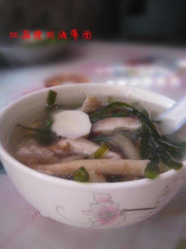 双菇瘦肉海带汤------好喝