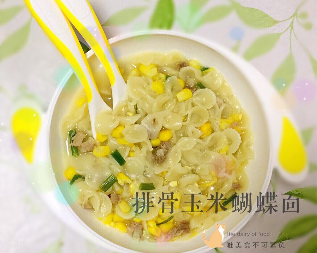 宝宝营养餐－排骨玉米面