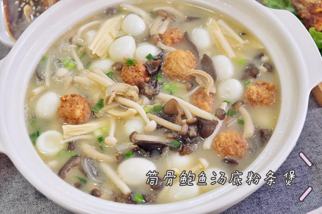 年夜饭