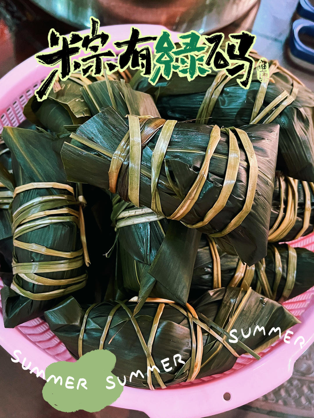 肉粽子（附包棕子视频）