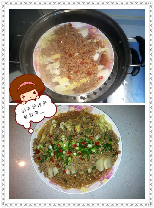 蒜蓉粉丝蒸娃娃菜