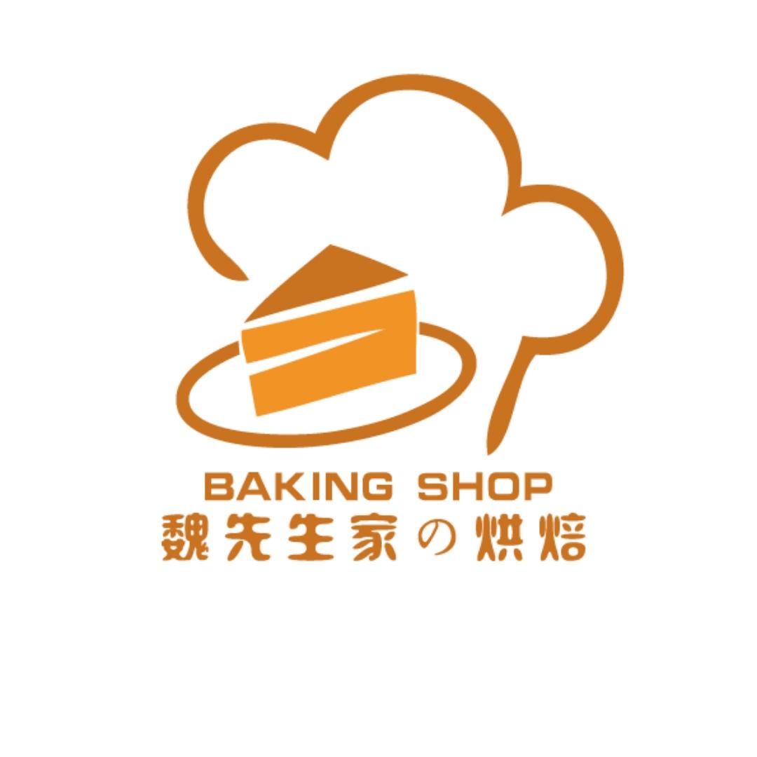 魏先生的烘焙时光