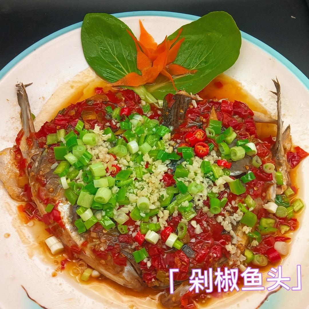 剁椒鱼头