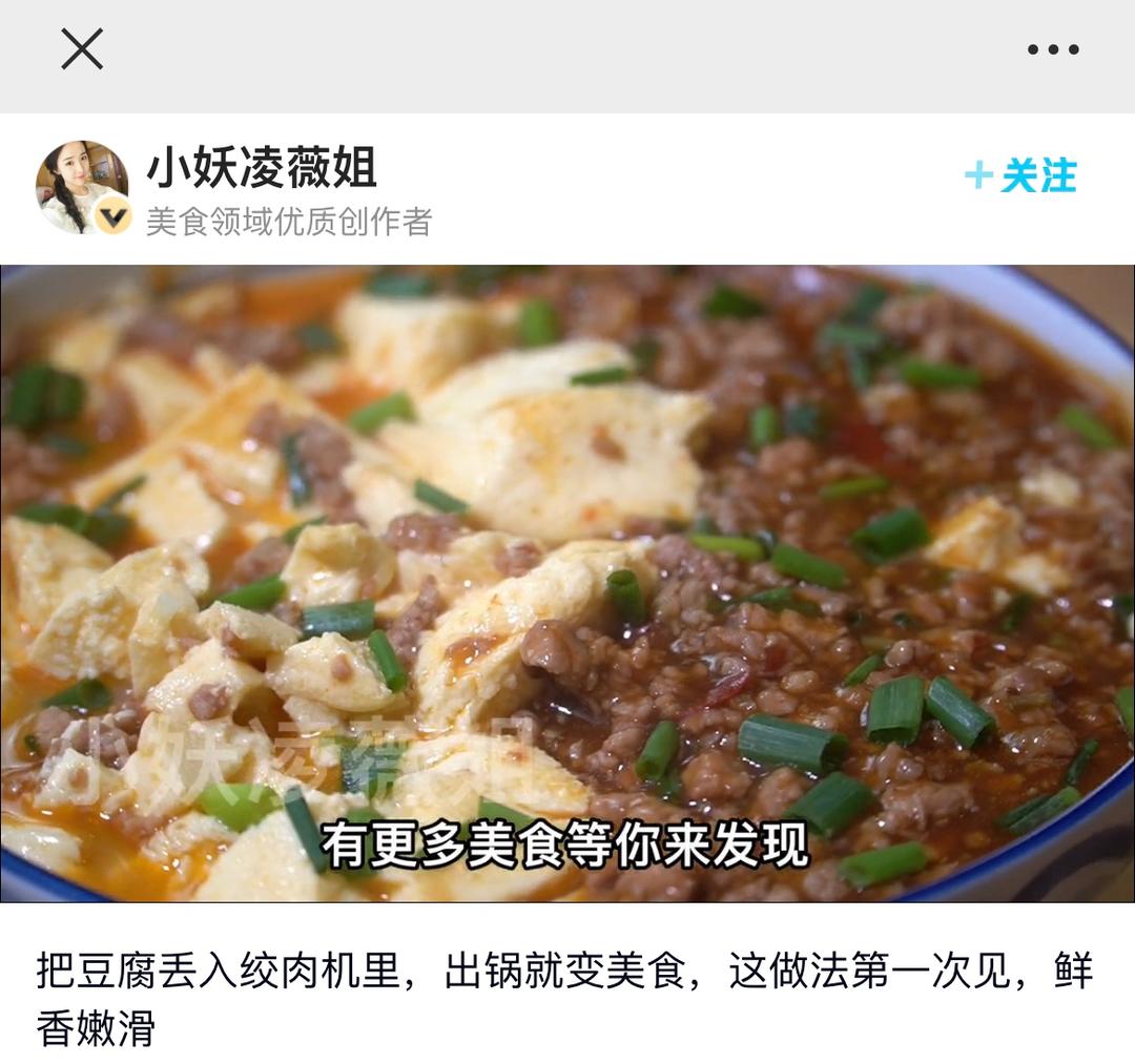 豆腐鸡蛋肉沫羹