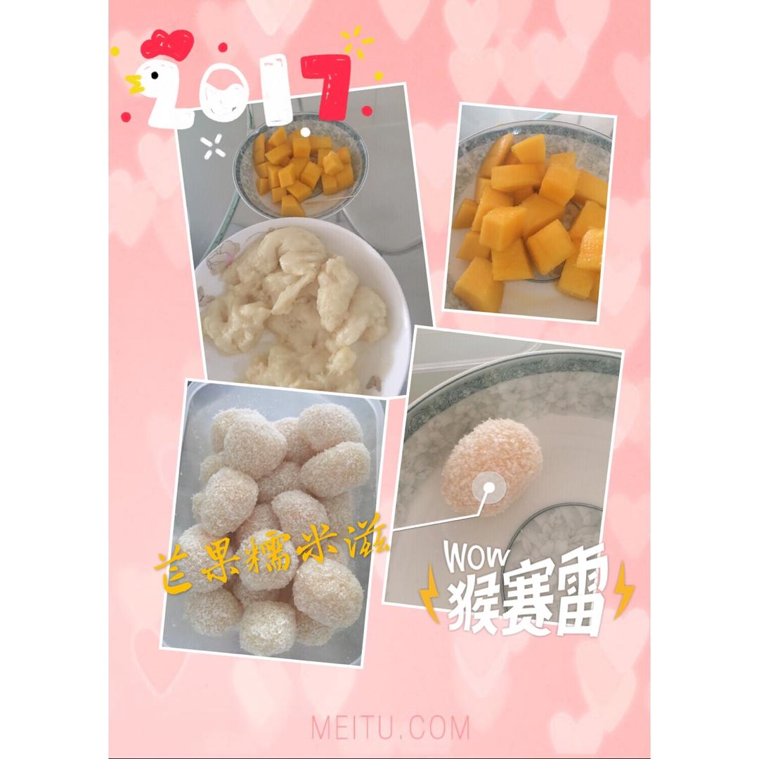 《Tinrry下午茶》教你做糯米糍