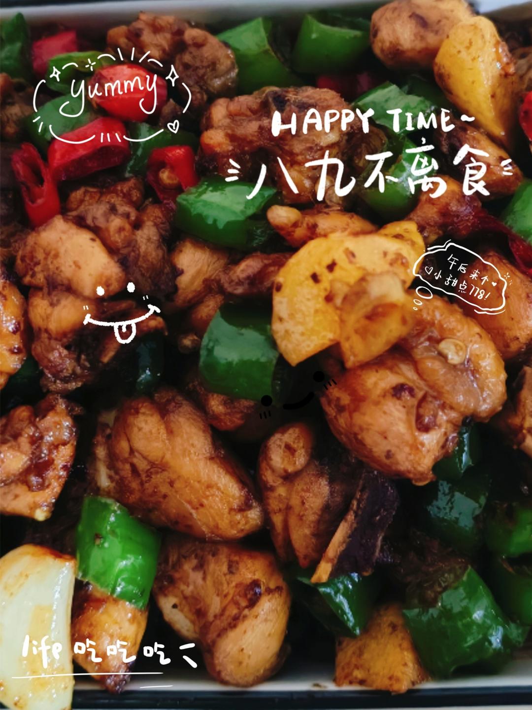 小炒鸡（鲜辣入味很下饭）