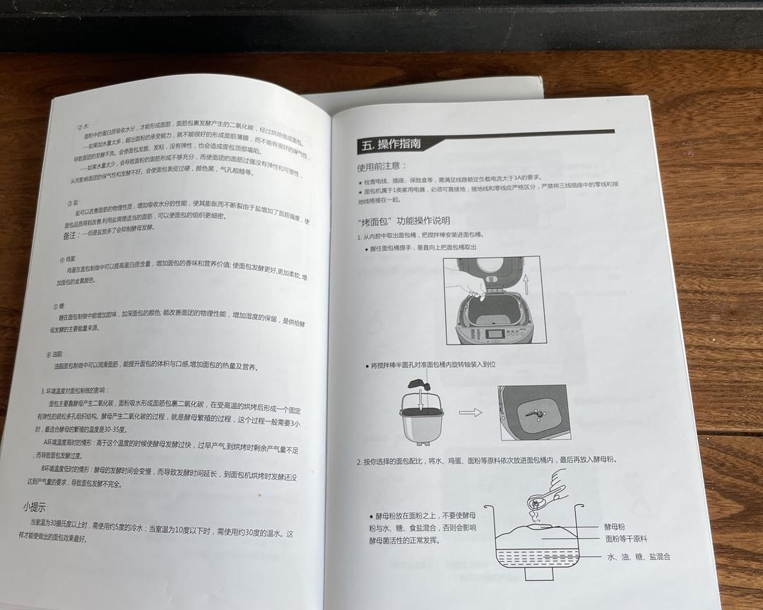 ACA面包机食谱（非常面包）的做法 步骤10