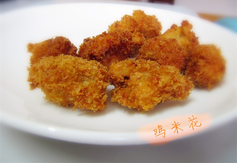 家庭版劲爆鸡米花