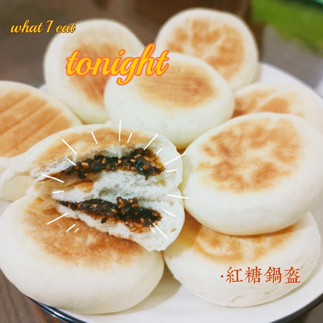 红糖锅盔