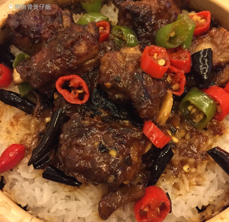 香辣排骨煲仔饭