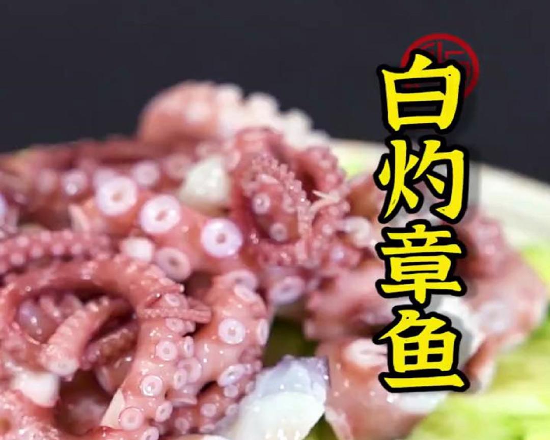 白灼章鱼的做法