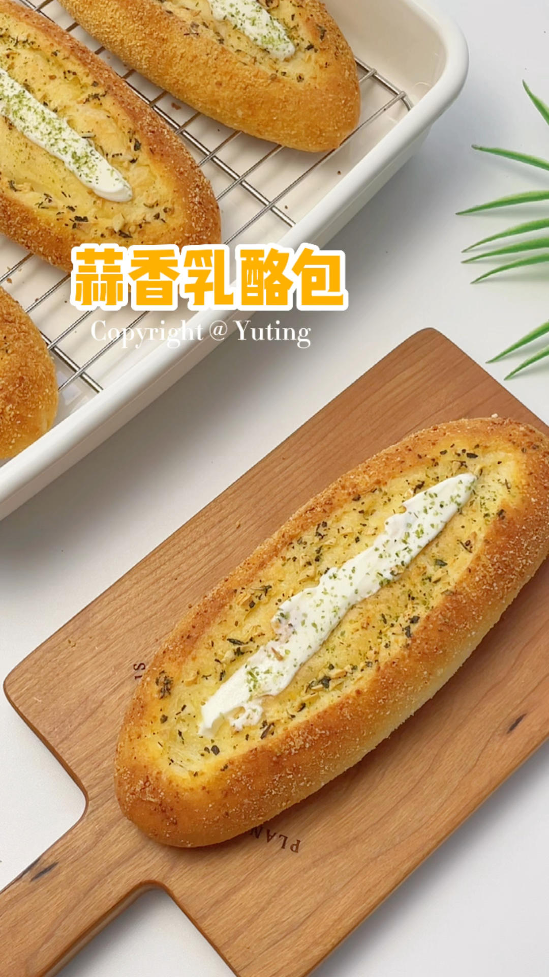 复刻山姆同款❗蒜香乳酪包🧀一口气吃三个的做法