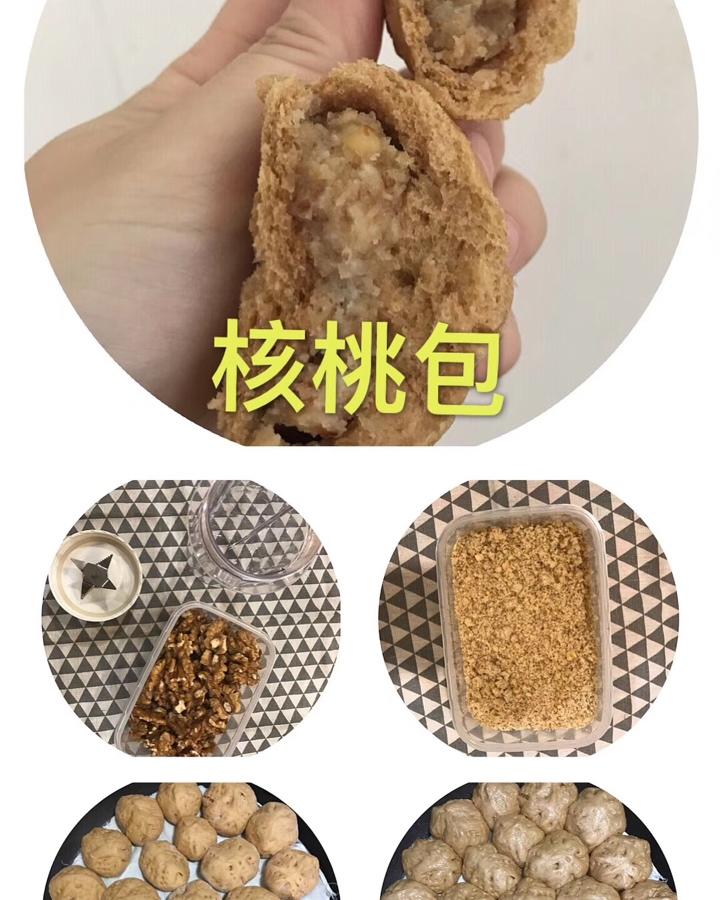红糖核桃包