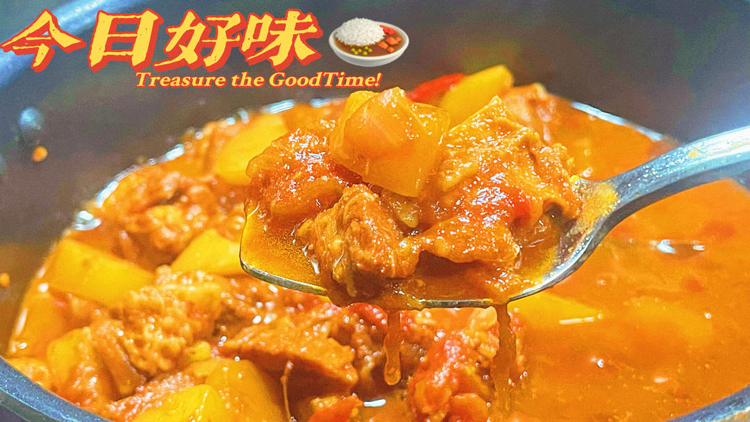 【1-2月北鼎珐琅铸铁锅食谱】浓香番茄炖牛腩