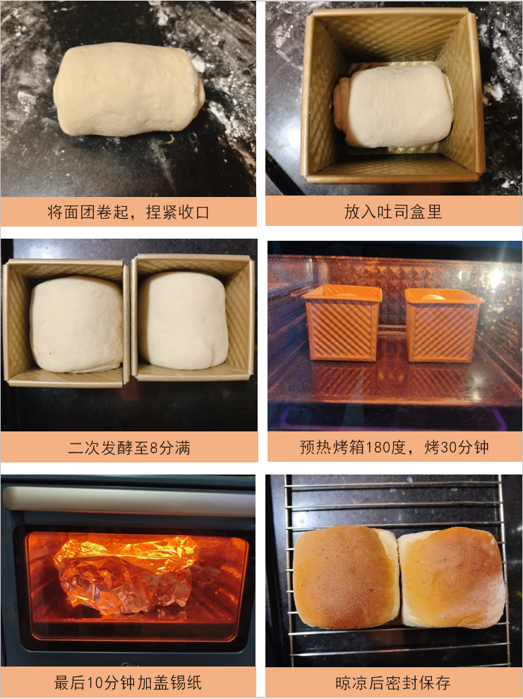 纯奶手撕吐司的做法 步骤1