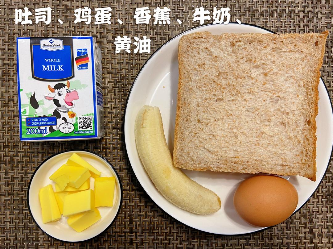 纯奶手撕吐司的做法 步骤1