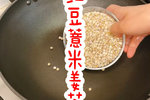 【焙煎】做我爱喝的红豆薏米茶，因为冬天到了今天加了生姜丝😋材料：红豆和薏米一样多（体积），生姜1小块。