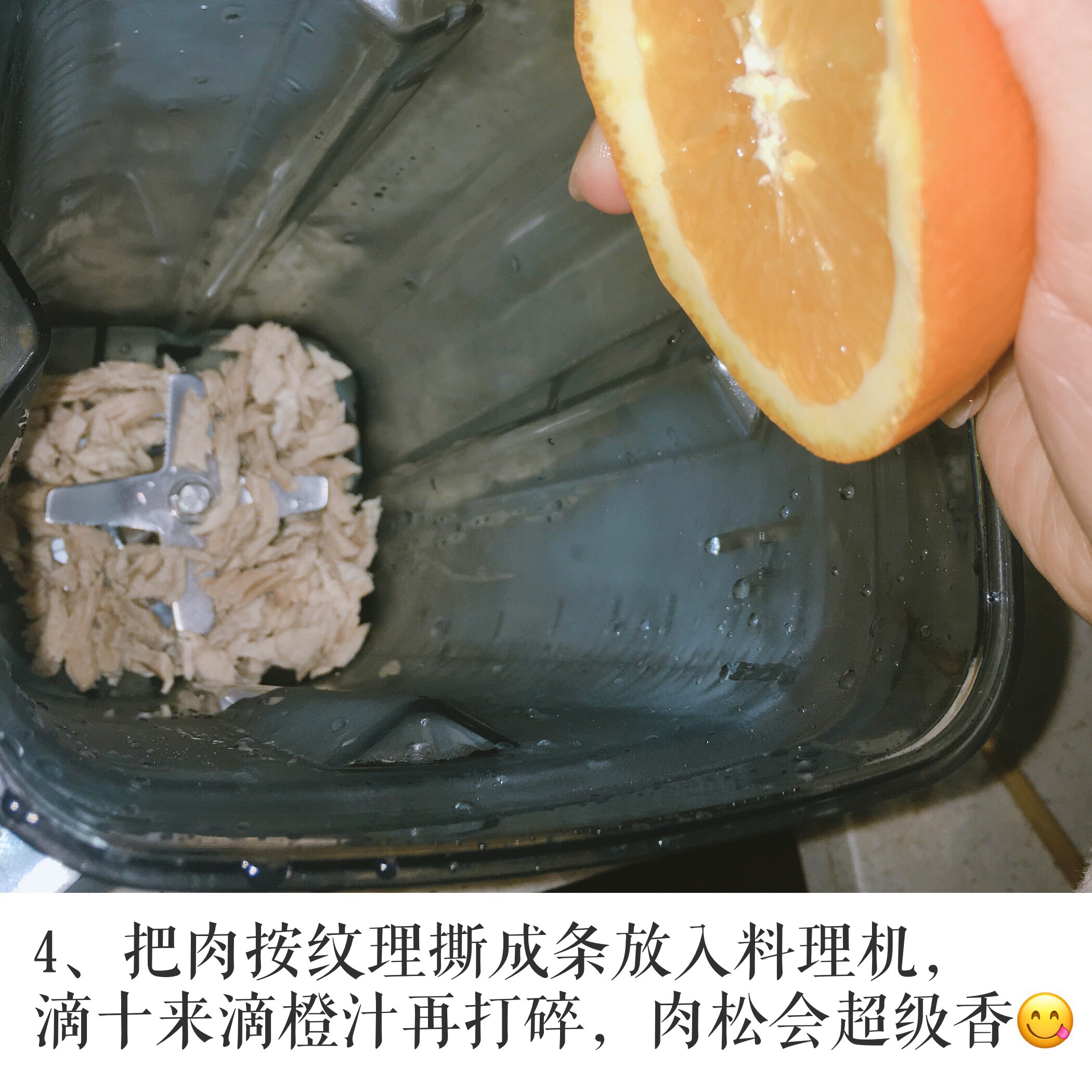 【宝宝辅食】橙香猪肉松的做法 步骤4