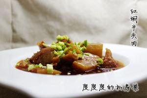 红焖牛头肉的做法 步骤2