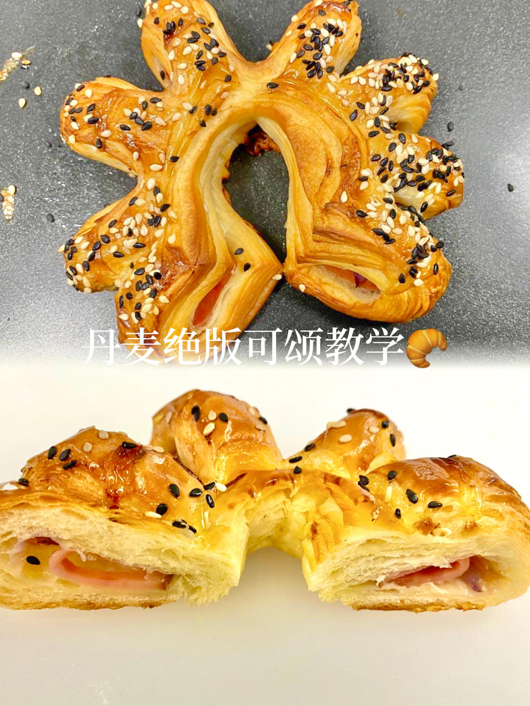 每天教学一款面包—丹麦绝版可颂🥐的做法