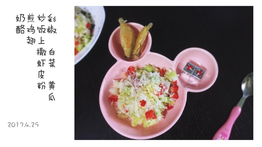 恬恬的辅食