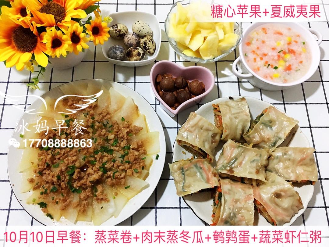 小冰三年级早餐（更新都上传在跟做里，菜谱里只有一天😂）