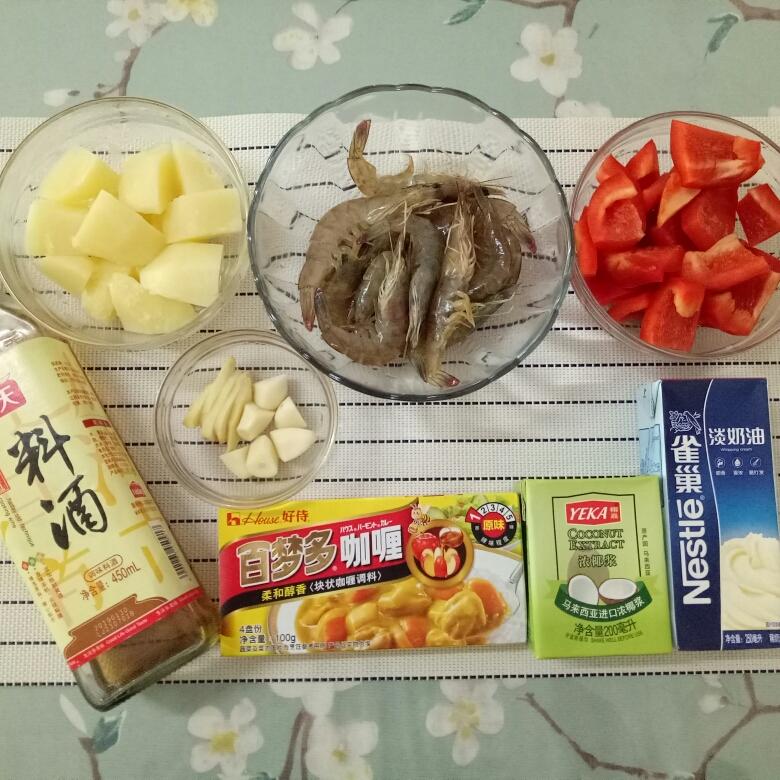 咖喱虾<绝对好吃>的做法 步骤1