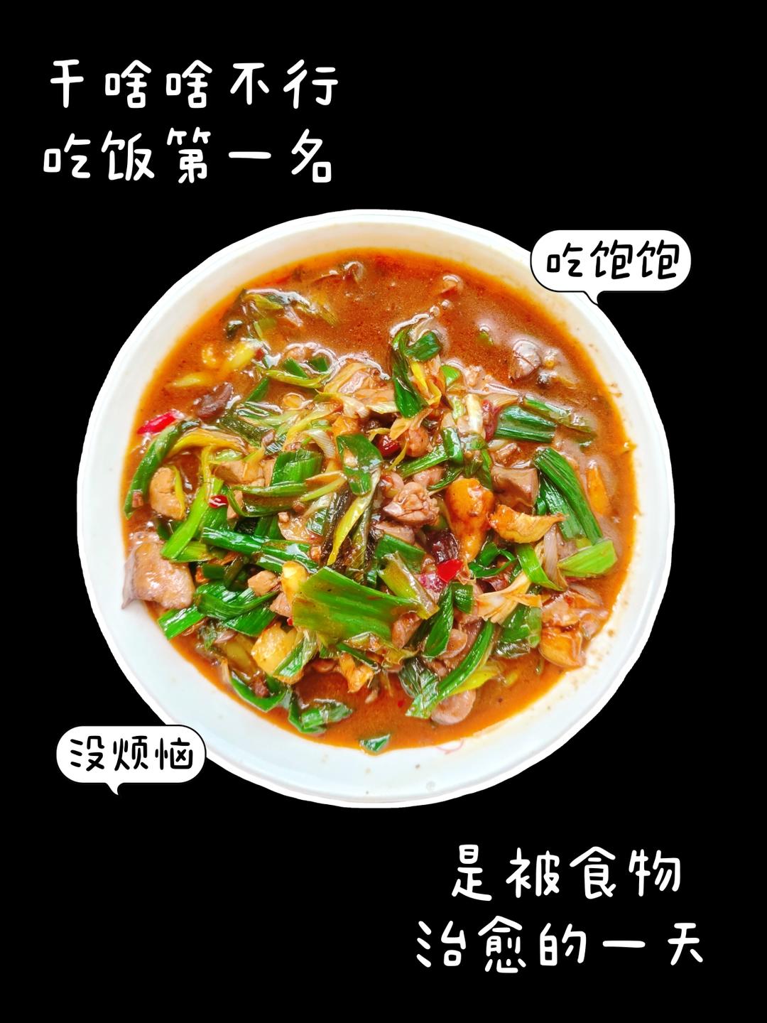 小炒鸡杂的做法