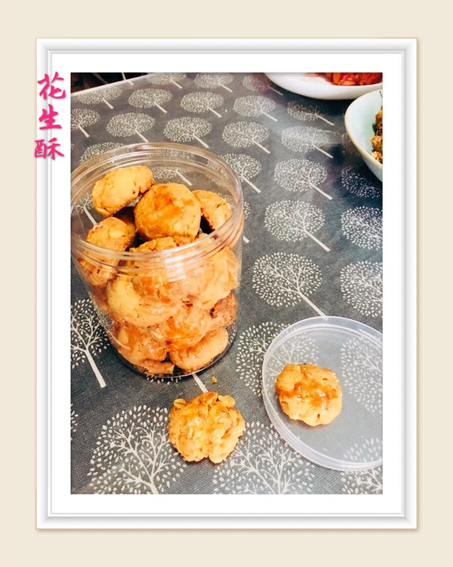 美味花生小小酥