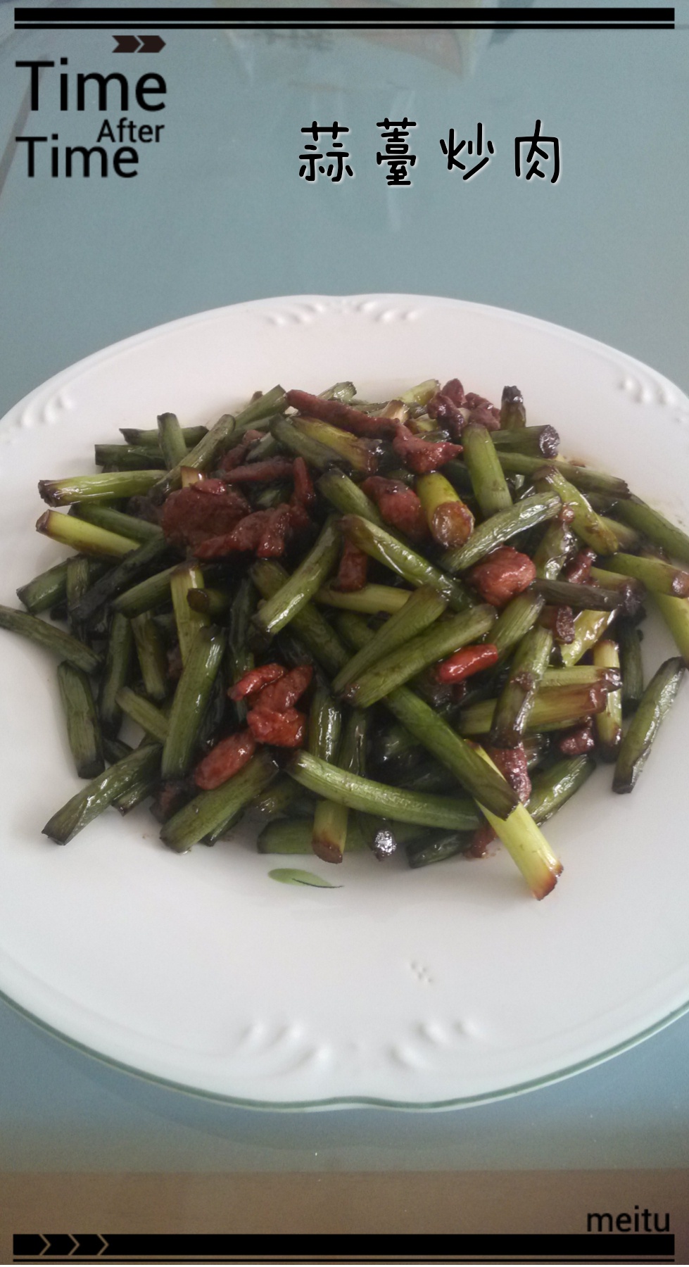 蒜薹炒肉