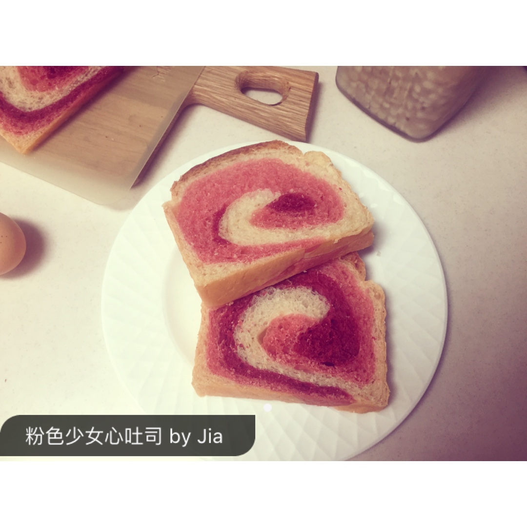 少女心粉嫩漩涡吐司